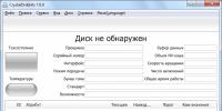 CrystalDiskInfo: использование основных возможностей Скачать диск инфо на русском языке
